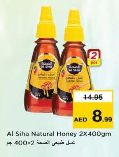 available at Nesto Hypermarket in UAE - Sharjah / Ajman