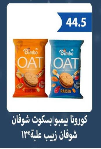available at Hyper Samy Salama Sons in Egypt - Cairo