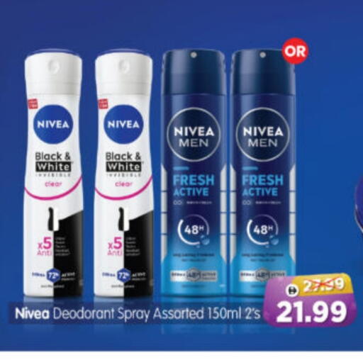 نيفيا available at هايبر ماركت المدينة in الإمارات العربية المتحدة , الامارات - أبو ظبي