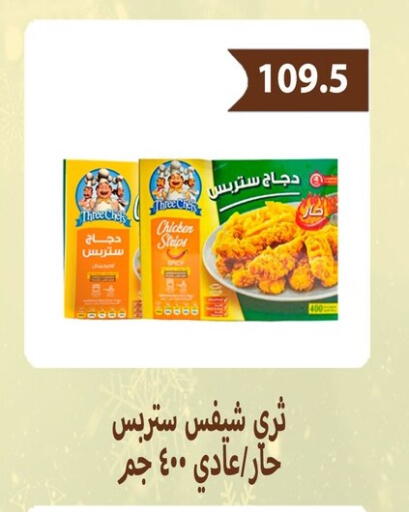 available at Hyper Samy Salama Sons in Egypt - Cairo
