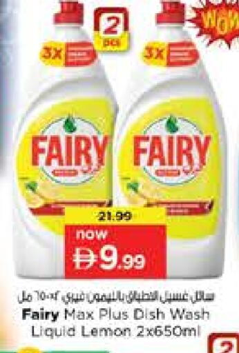 Lemon available at Nesto Hypermarket in UAE - Sharjah / Ajman