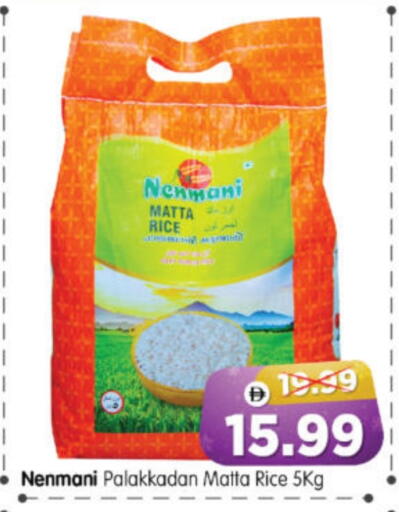 Matta Rice available at Al Madina Hypermarket in UAE - Abu Dhabi