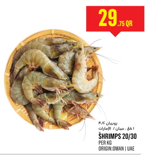 available at Monoprix in Qatar - Al Shamal