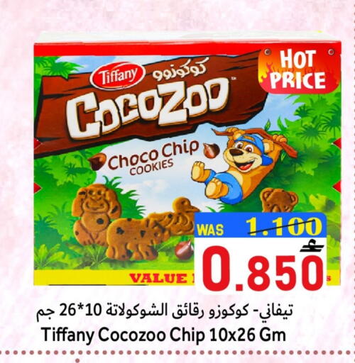 available at القوت هايبرماركت in عُمان - مسقط‎