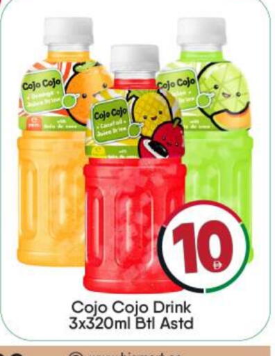 available at BIGmart in UAE - Dubai