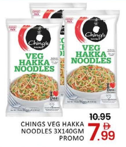 Noodles available at Mango Hypermarket LLC in UAE - Dubai