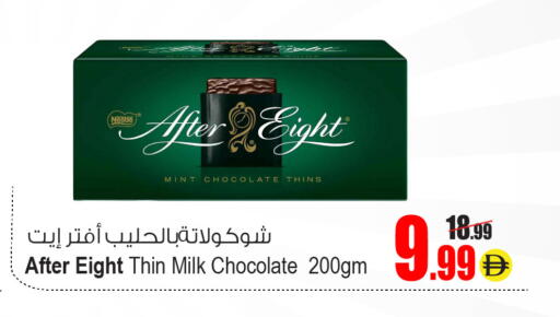 Mint available at Ansar Mall in UAE - Sharjah / Ajman