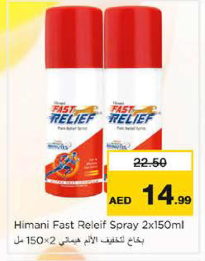 available at نستو هايبرماركت in الإمارات العربية المتحدة , الامارات - الشارقة / عجمان