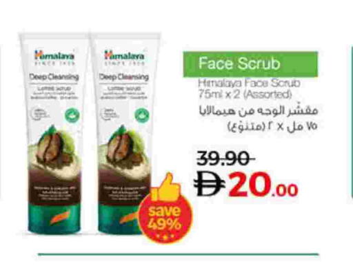 available at Lulu Hypermarket in UAE - Umm al Quwain