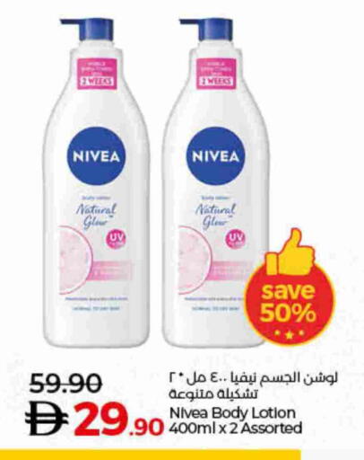 available at لولو هايبرماركت in الإمارات العربية المتحدة , الامارات - أم القيوين‎