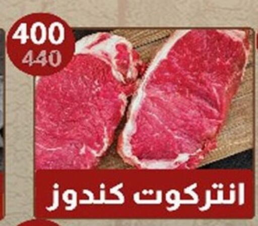 available at Hyper Samy Salama Sons in Egypt - Cairo