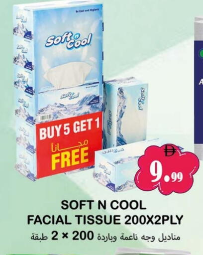 available at سوق المبارك هايبرماركت in الإمارات العربية المتحدة , الامارات - الشارقة / عجمان