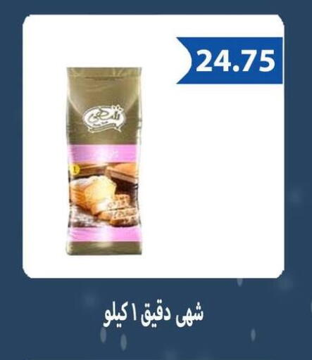 available at هايبر سامي سلامة وأولاده in Egypt - القاهرة