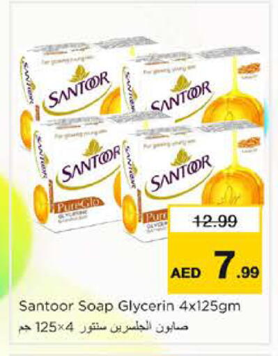 available at نستو هايبرماركت in الإمارات العربية المتحدة , الامارات - الشارقة / عجمان