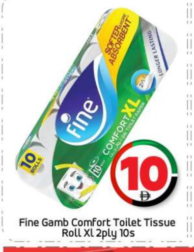 فاين available at بيج مارت in الإمارات العربية المتحدة , الامارات - أبو ظبي