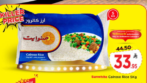 Calrose Rice available at Mark & Save in KSA, Saudi Arabia, Saudi - Al Khobar