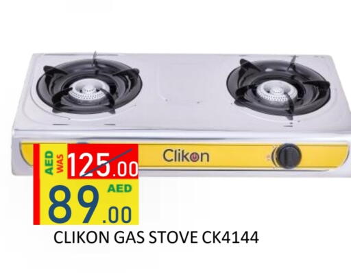 available at رويال جلف هايبرماركت in الإمارات العربية المتحدة , الامارات - أبو ظبي