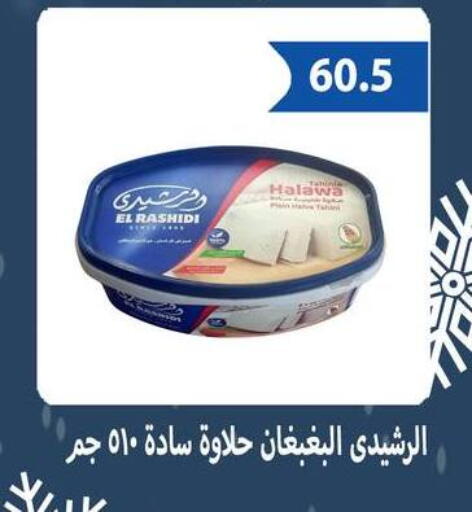 available at Hyper Samy Salama Sons in Egypt - Cairo