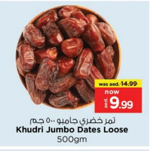 available at Nesto Hypermarket in UAE - Sharjah / Ajman