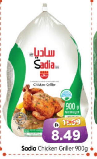 SADIA available at Al Madina Hypermarket in UAE - Abu Dhabi