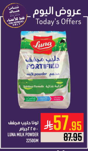 available at Abraj Hypermarket in KSA, Saudi Arabia, Saudi - Mecca