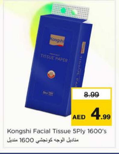 available at Nesto Hypermarket in UAE - Fujairah