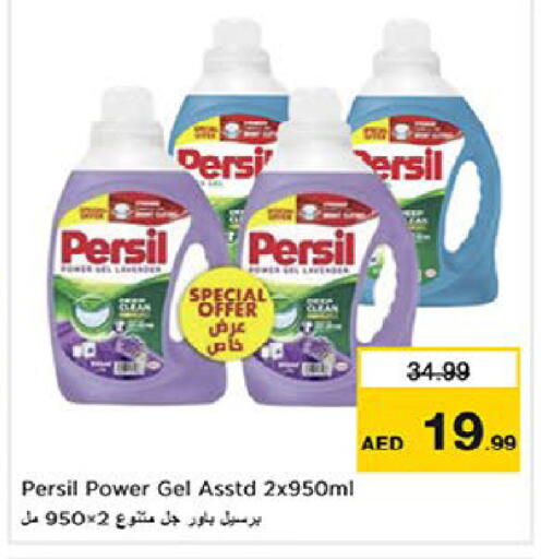 برسيل available at لاست تشانس in الإمارات العربية المتحدة , الامارات - ٱلْفُجَيْرَة‎