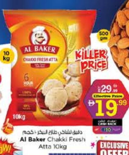 available at نستو هايبرماركت in الإمارات العربية المتحدة , الامارات - الشارقة / عجمان