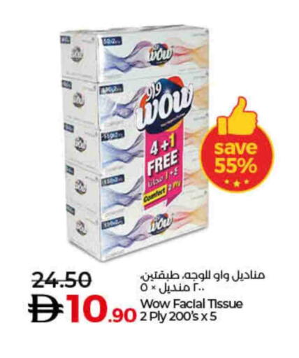 available at لولو هايبرماركت in الإمارات العربية المتحدة , الامارات - رَأْس ٱلْخَيْمَة