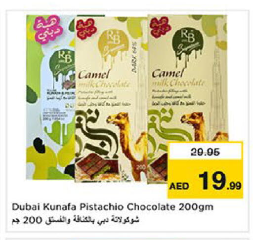 available at Last Chance  in UAE - Fujairah