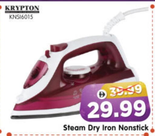 كريبتون مكواة available at هايبر ماركت المدينة in الإمارات العربية المتحدة , الامارات - أبو ظبي