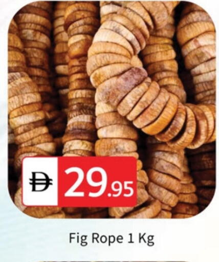 Fig available at TALAL MARKET in UAE - Sharjah / Ajman