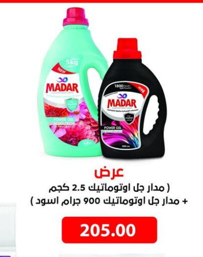 available at Hyper Samy Salama Sons in Egypt - Cairo