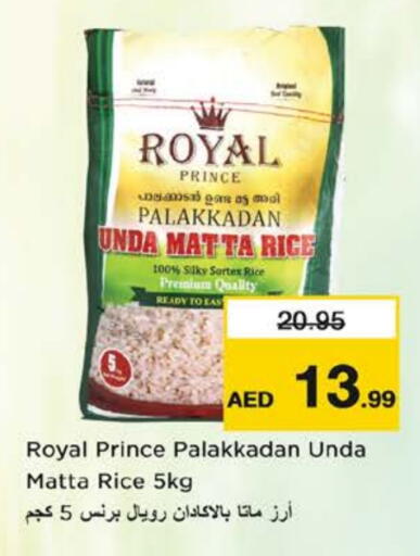 available at نستو هايبرماركت in الإمارات العربية المتحدة , الامارات - ٱلْفُجَيْرَة‎