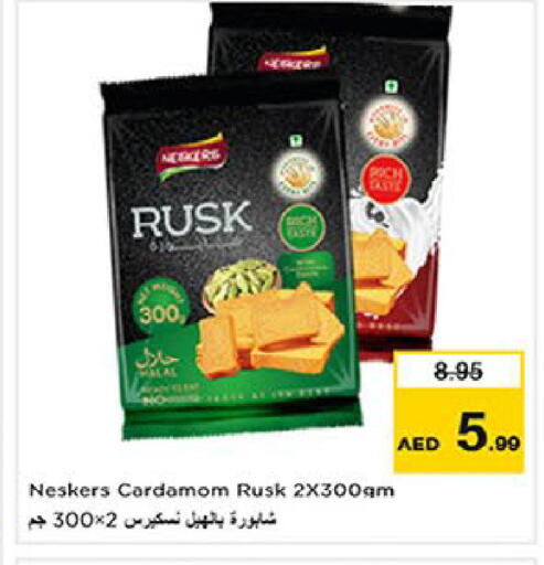 Cardamom available at Last Chance  in UAE - Fujairah
