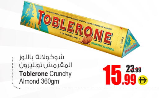 available at Ansar Mall in UAE - Sharjah / Ajman