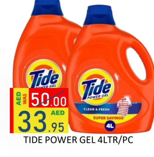 available at رويال جلف هايبرماركت in الإمارات العربية المتحدة , الامارات - أبو ظبي