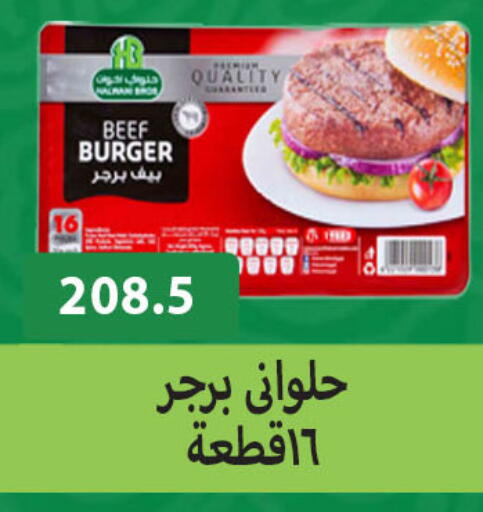 available at Hyper Samy Salama Sons in Egypt - Cairo