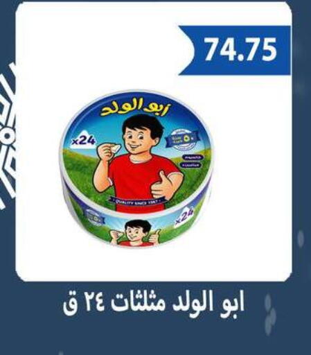 available at Hyper Samy Salama Sons in Egypt - Cairo