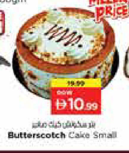 available at نستو هايبرماركت in الإمارات العربية المتحدة , الامارات - الشارقة / عجمان