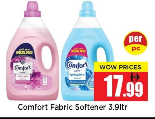 COMFORT available at Neomart Hypermarket in UAE - Sharjah / Ajman
