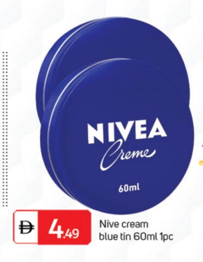 نيفيا available at سوق طلال in الإمارات العربية المتحدة , الامارات - أبو ظبي