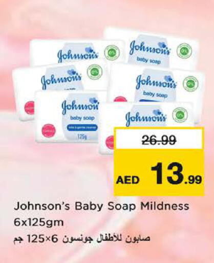 جونسونز available at نستو هايبرماركت in الإمارات العربية المتحدة , الامارات - الشارقة / عجمان