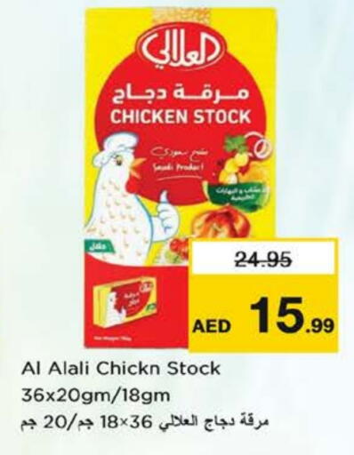 available at نستو هايبرماركت in الإمارات العربية المتحدة , الامارات - ٱلْفُجَيْرَة‎