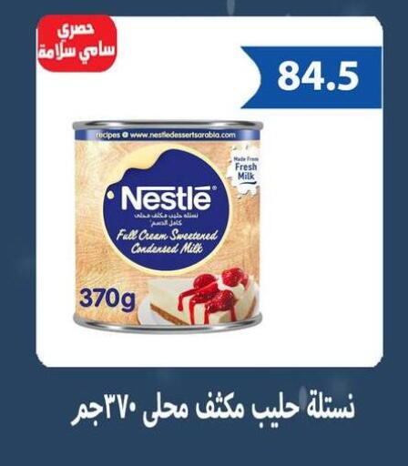 Condensed Milk available at Hyper Samy Salama Sons in Egypt - Cairo