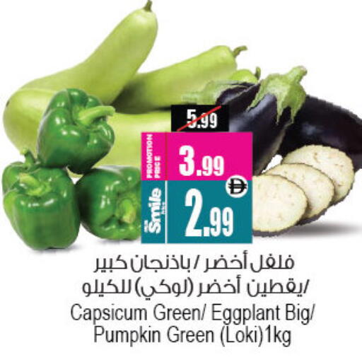 Capsicum Eggplant Pumpkin available at Ansar Mall in UAE - Sharjah / Ajman