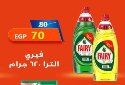 available at Hyper Samy Salama Sons in Egypt - Cairo