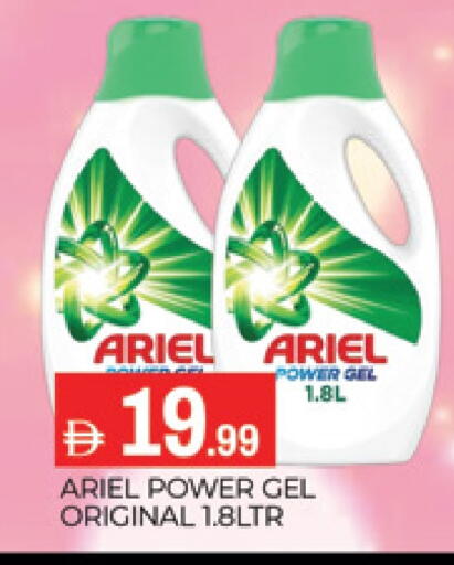 Detergent available at AL MADINA (Dubai) in UAE - Dubai