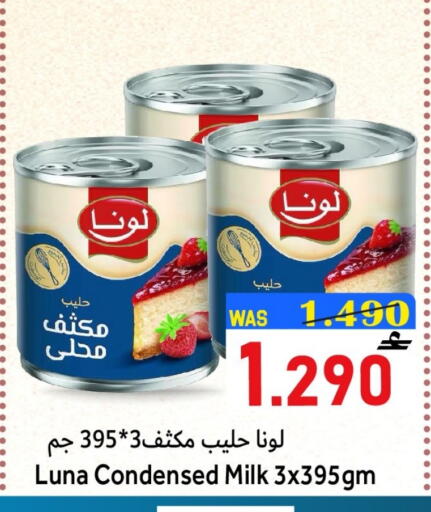 available at القوت هايبرماركت in عُمان - مسقط‎