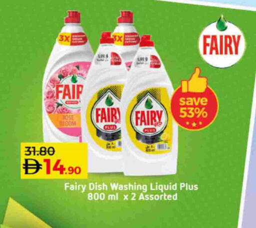 available at لولو هايبرماركت in الإمارات العربية المتحدة , الامارات - ٱلْفُجَيْرَة‎